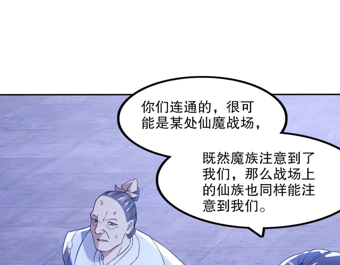 第119话 乞丐的真实身份竟然是仙君？77