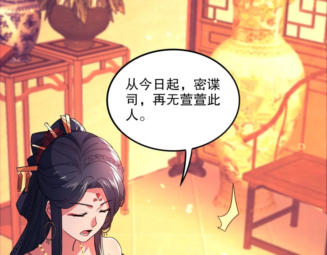 第78话 密谍司的秘密逐渐揭晓68