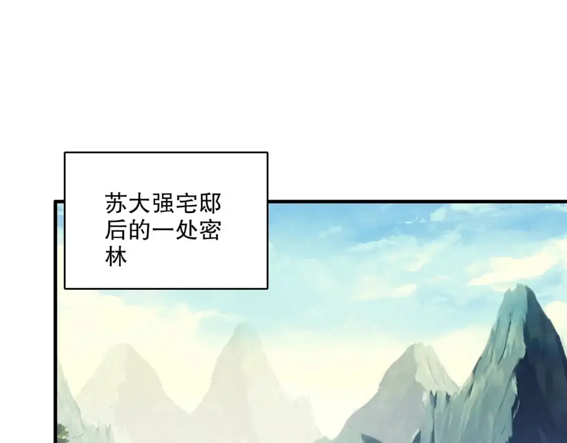 第138话 金光乍起，宇内澄清4