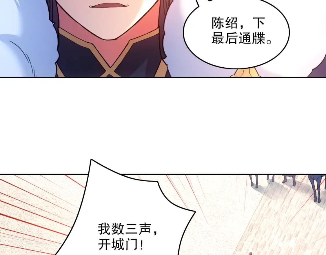 第85话 破城！就是这么快！51