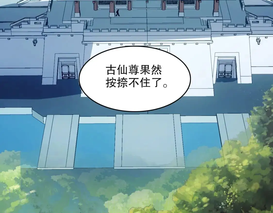 第143话 先遣部队，小试牛刀！71
