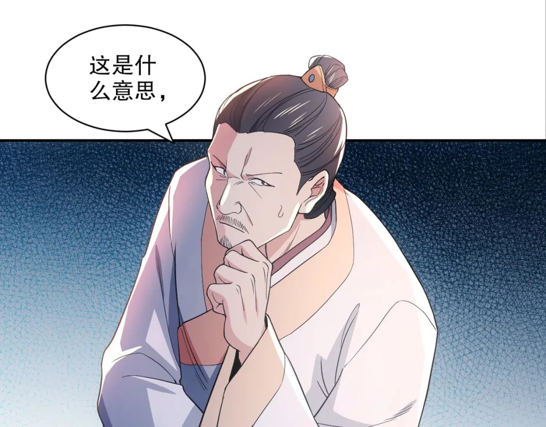 第88话 我玩的，就是真实！14