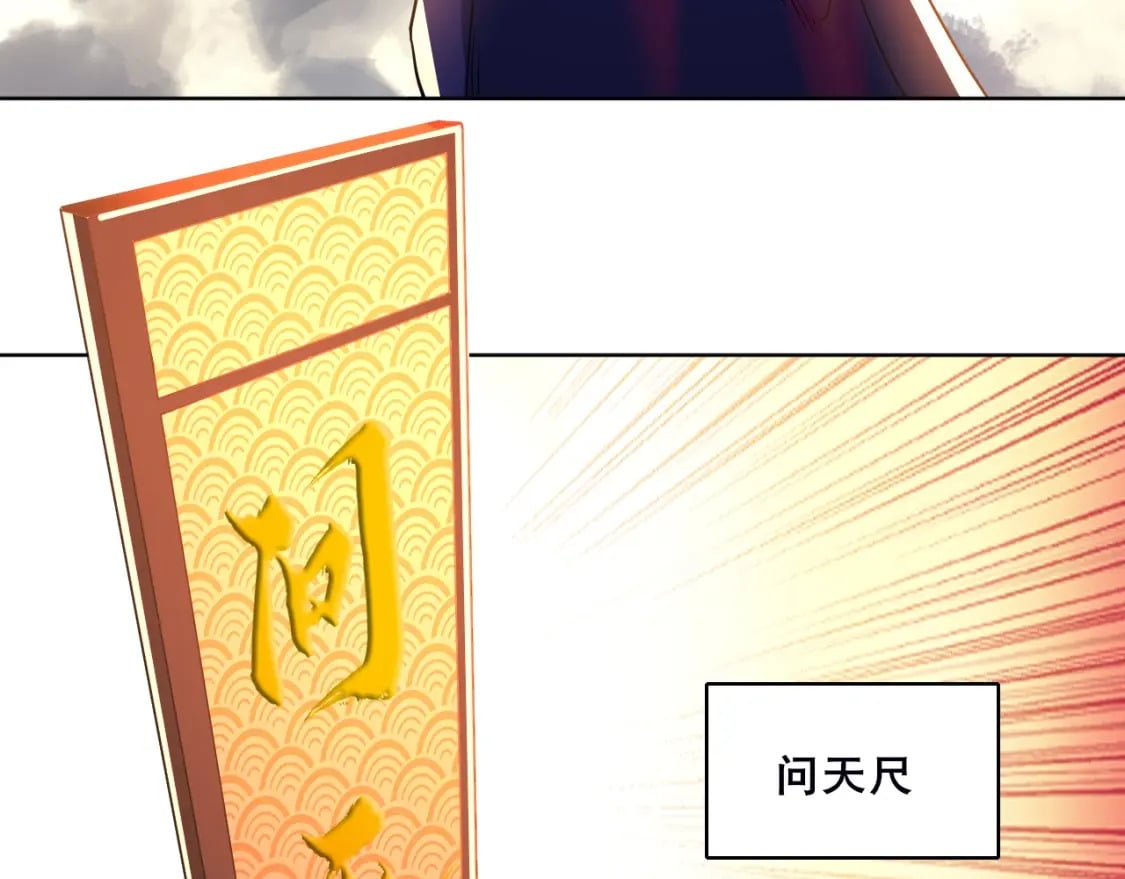 第71章：什么？我又变强了！137