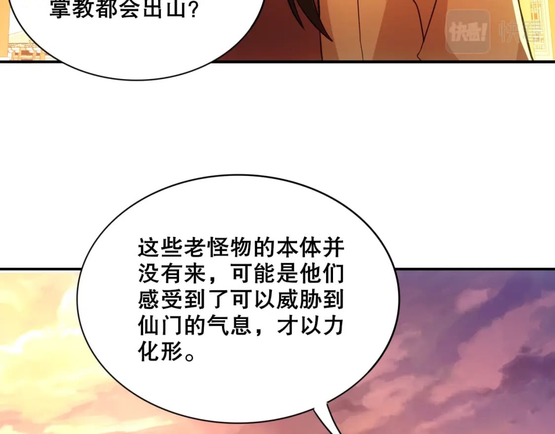第74话 别在我面前装大佬！59
