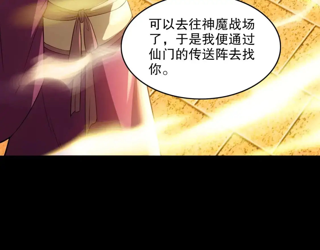 第142话 真真假假，是魔尊也是裴姐！54