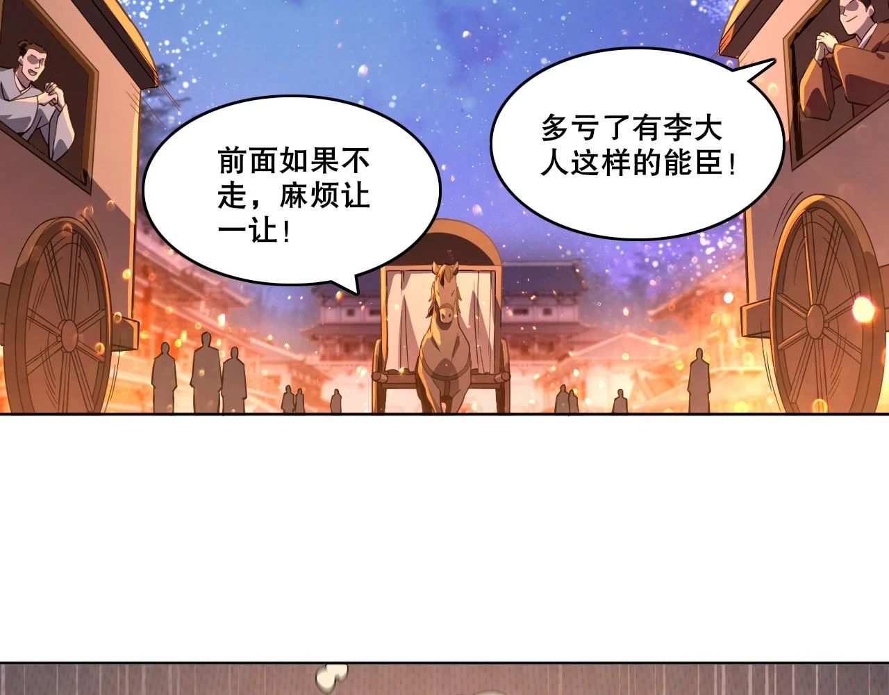 第52话 雕虫小技9