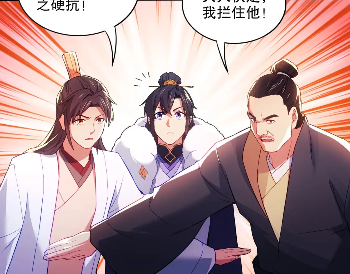 第93话 叫花子真身竟是天界大佬？！9