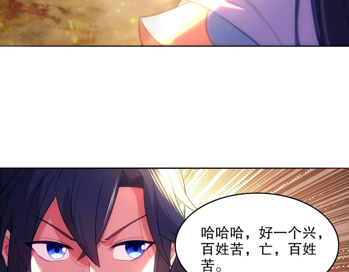 第102话 怪物们的终极对决！106