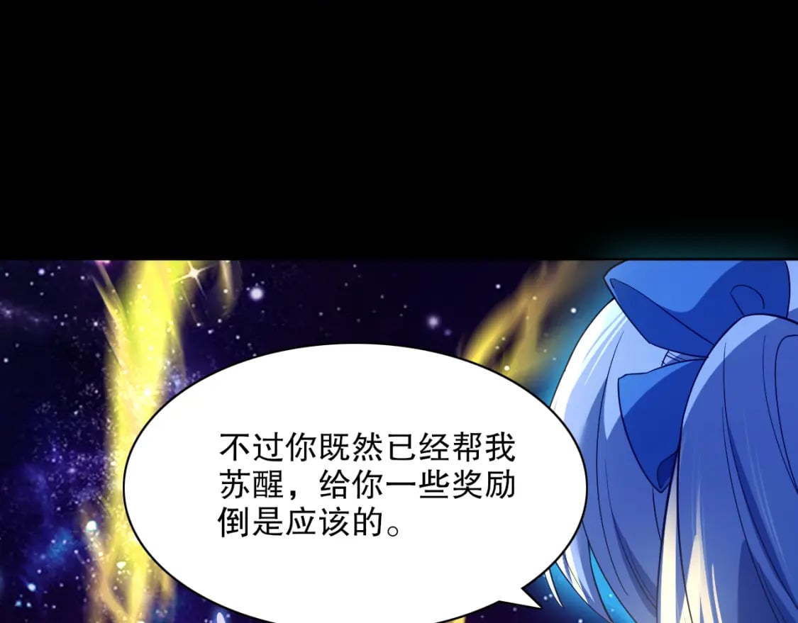 第123话 奇异少女现身！越作死越奖励？64
