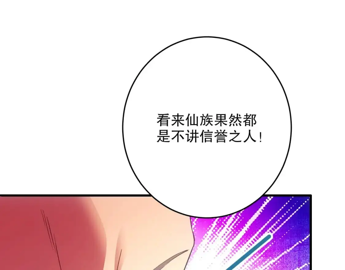 第137话 最强杀招！我只演示一遍！111
