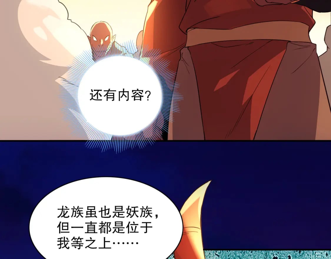 第116话 叶宁封圣，作死之路渐行渐远84