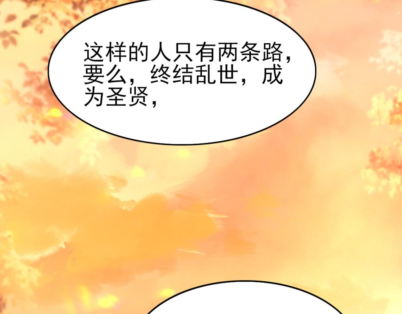 第29话 立威108