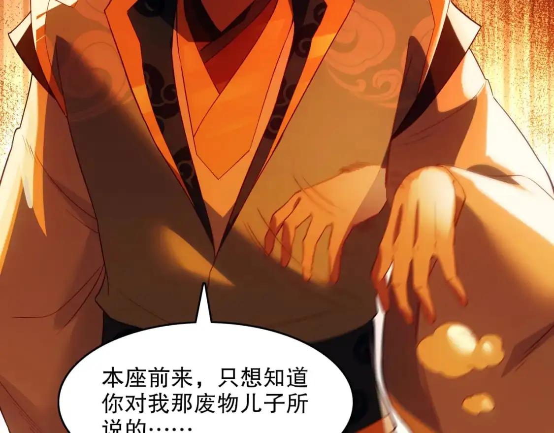 第130话 直捣黄龙，仙族之首的位置我预定了131