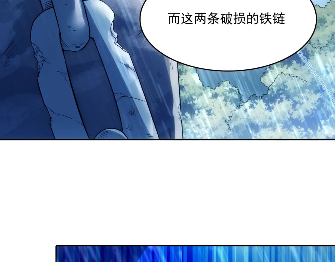 第110话 狐狸的真实身份61