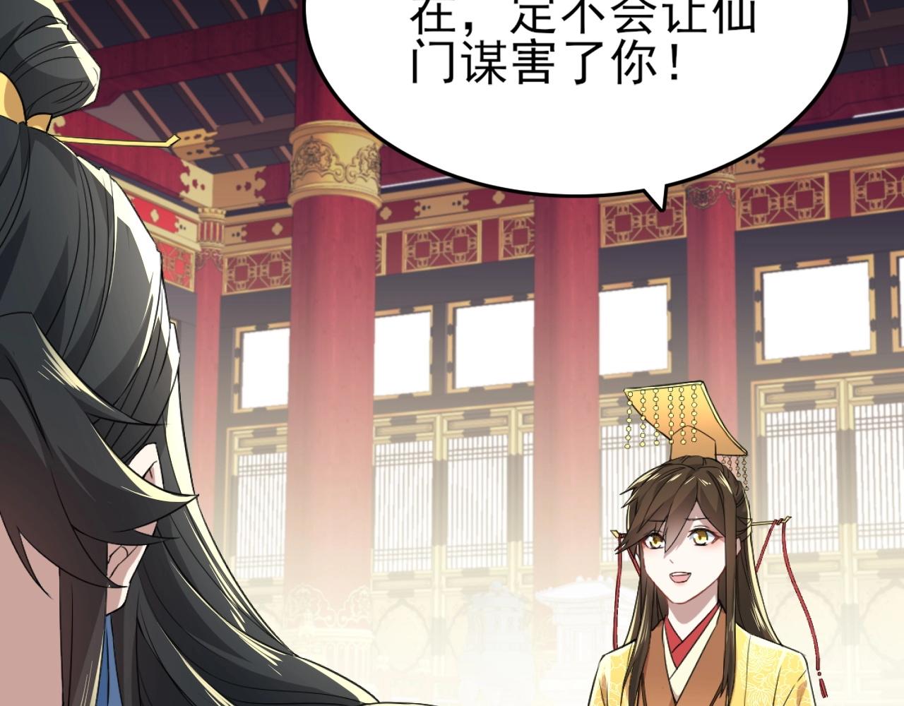 第4话 这就成英雄了？37