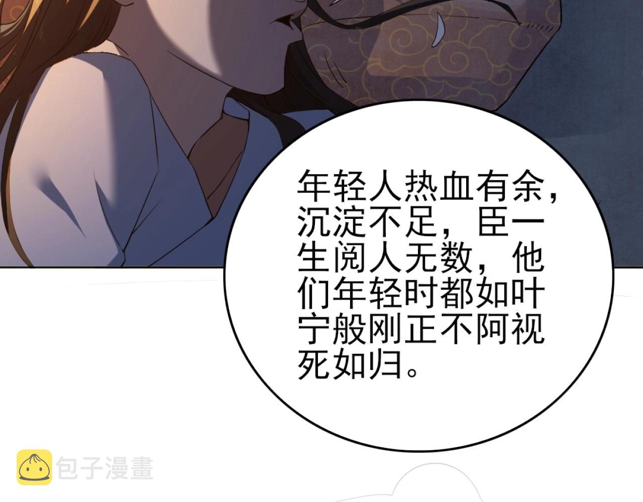 第5话 姬明月的计划37