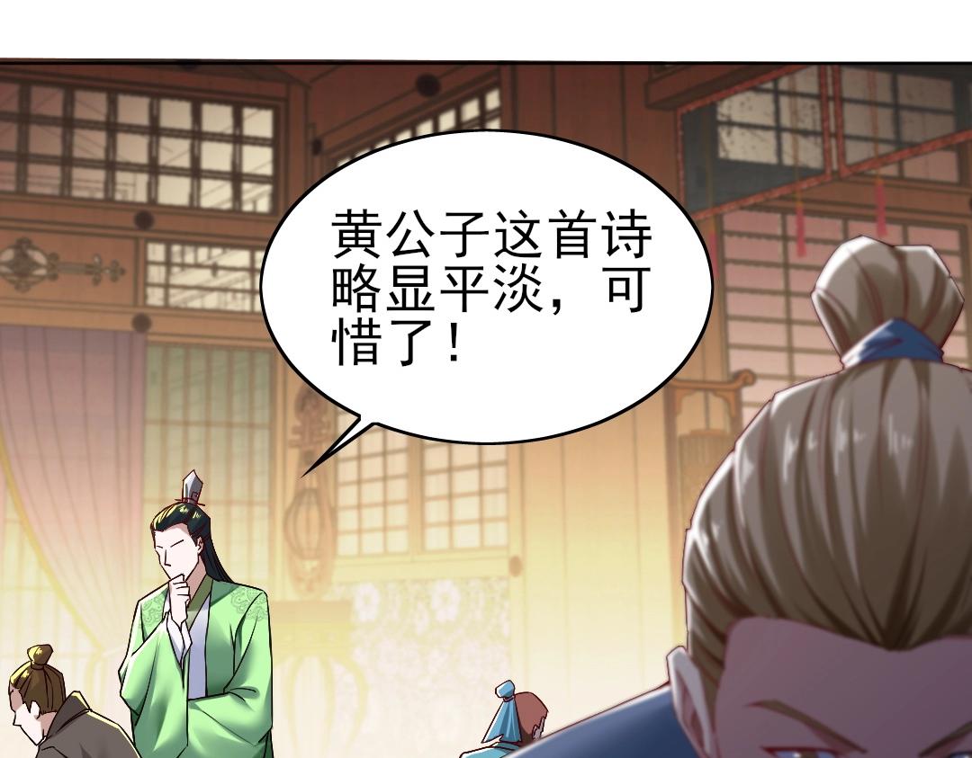 第7话 我站在巨人肩膀上！15