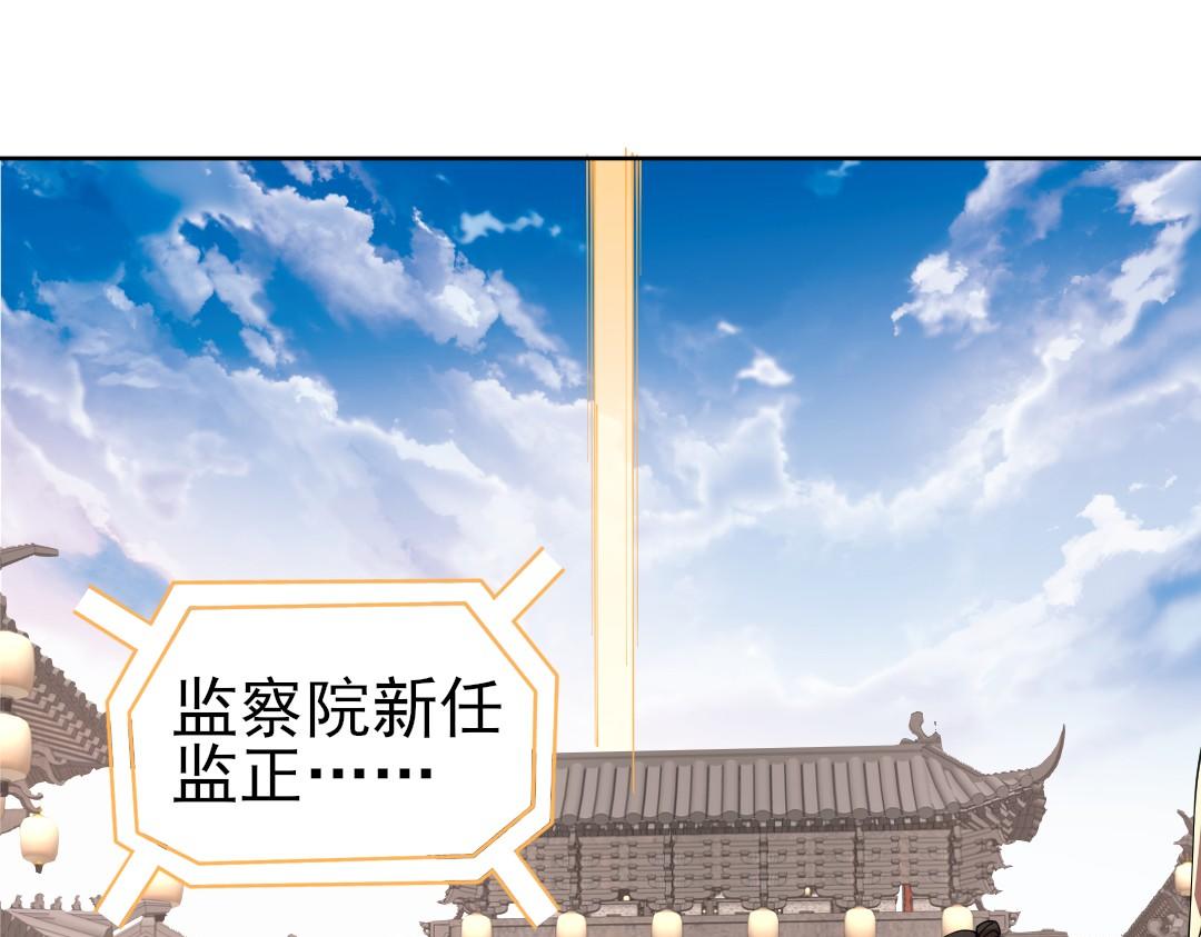 第28话 现任监正67