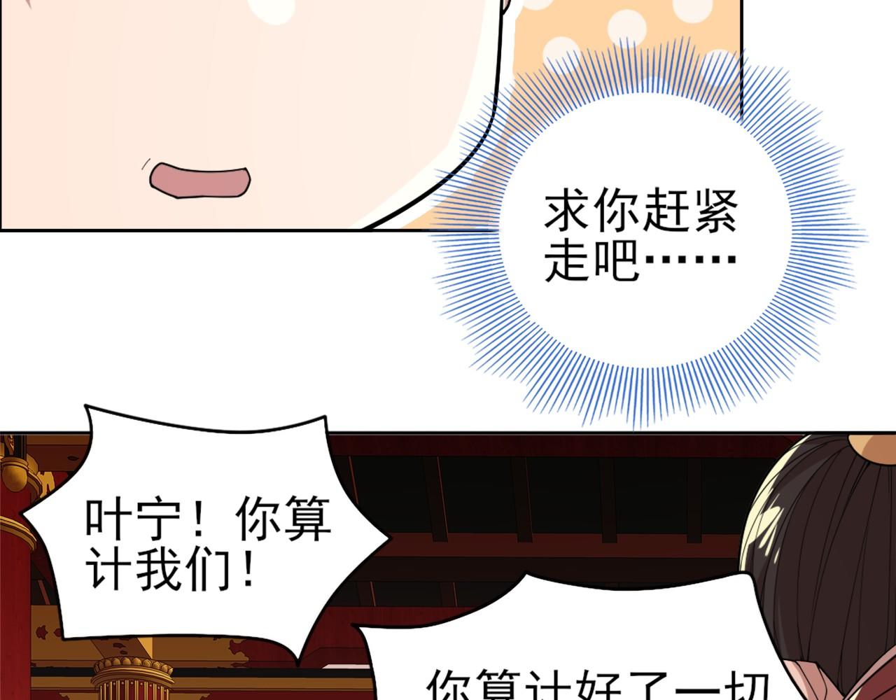 第29话 立威65