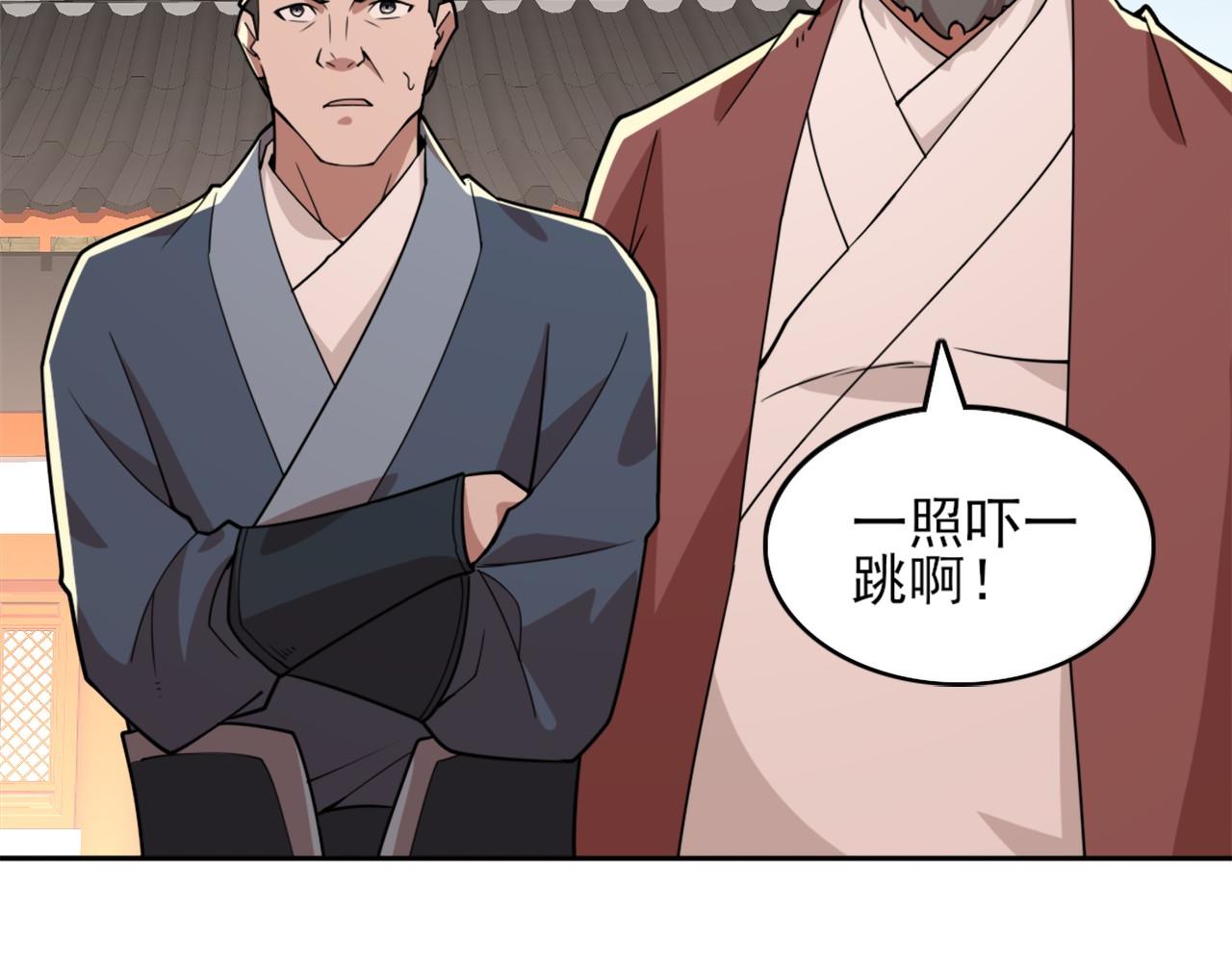 第33话 巫毒教神器58