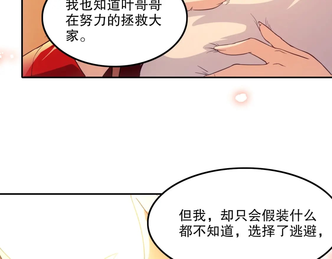 第120话 以后就由我来守护你41
