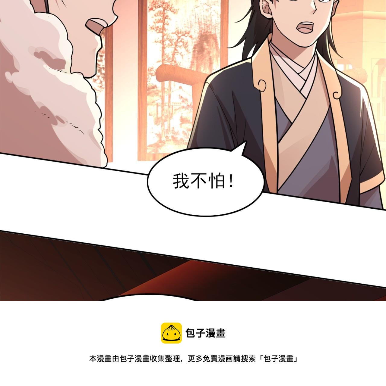 第35话 互不相欠98