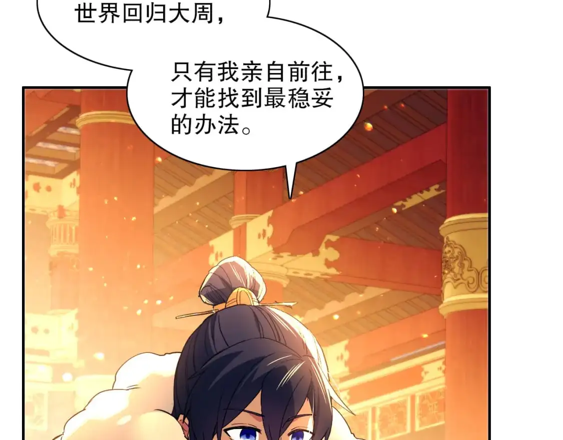 第126话 作死系统大更新8