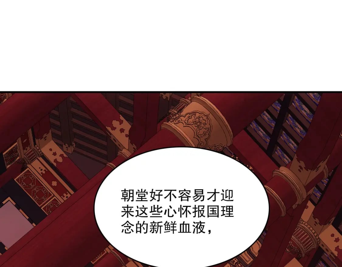 第79话 拿下女帝的芳心64