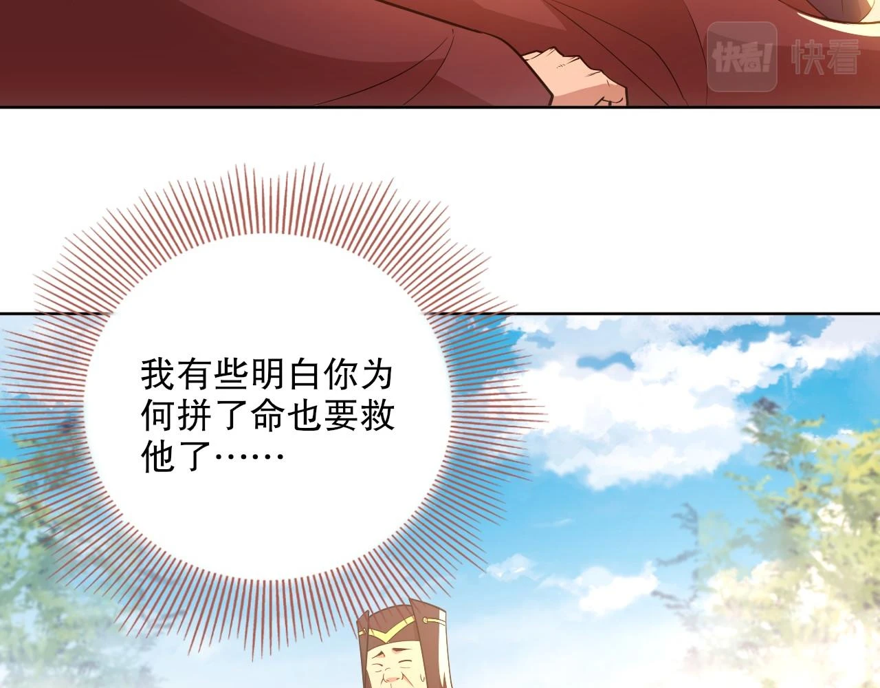 第58话 杀人偿命61