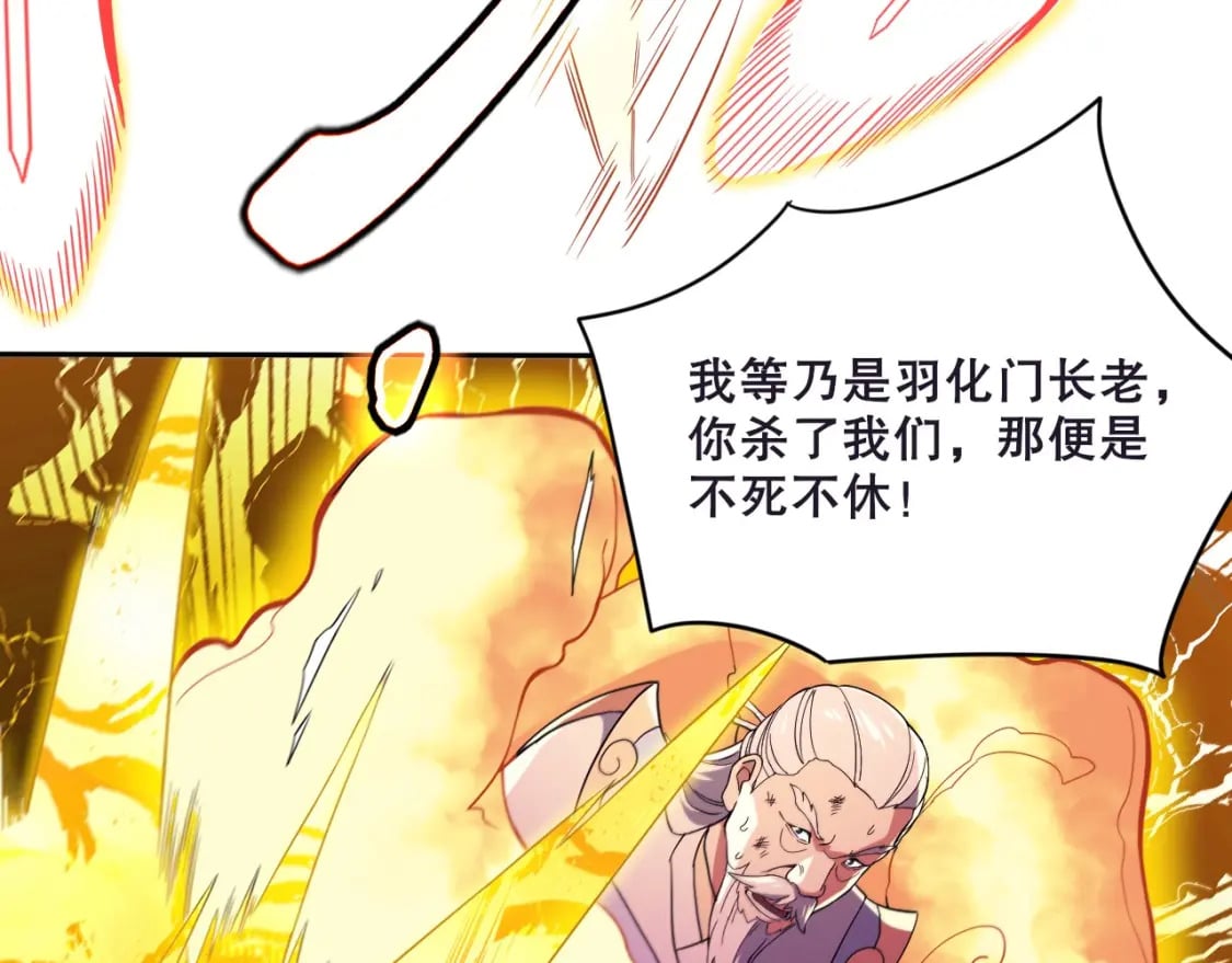 第74话 别在我面前装大佬！14