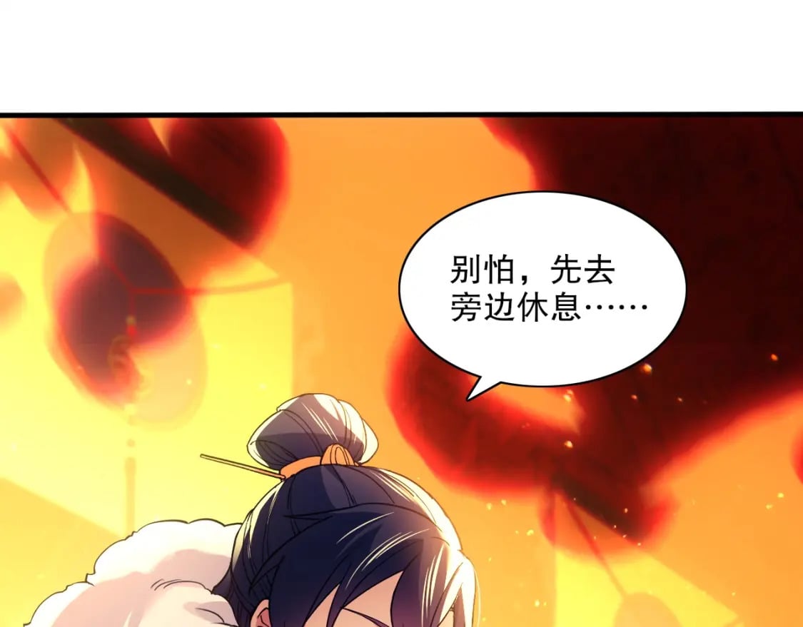 第122话 你居然是魔二代？！27