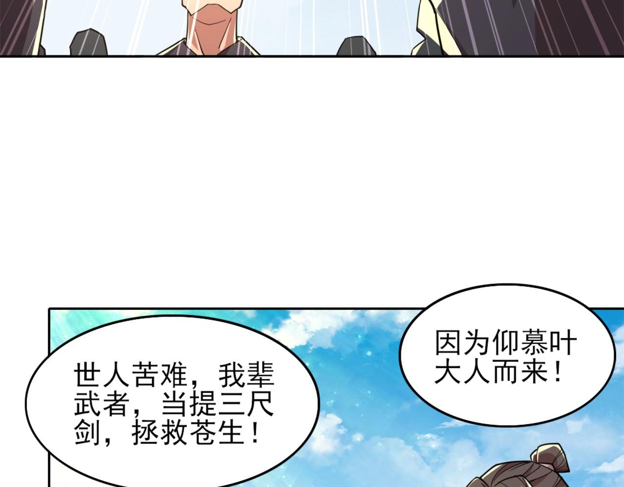 第33话 巫毒教神器54