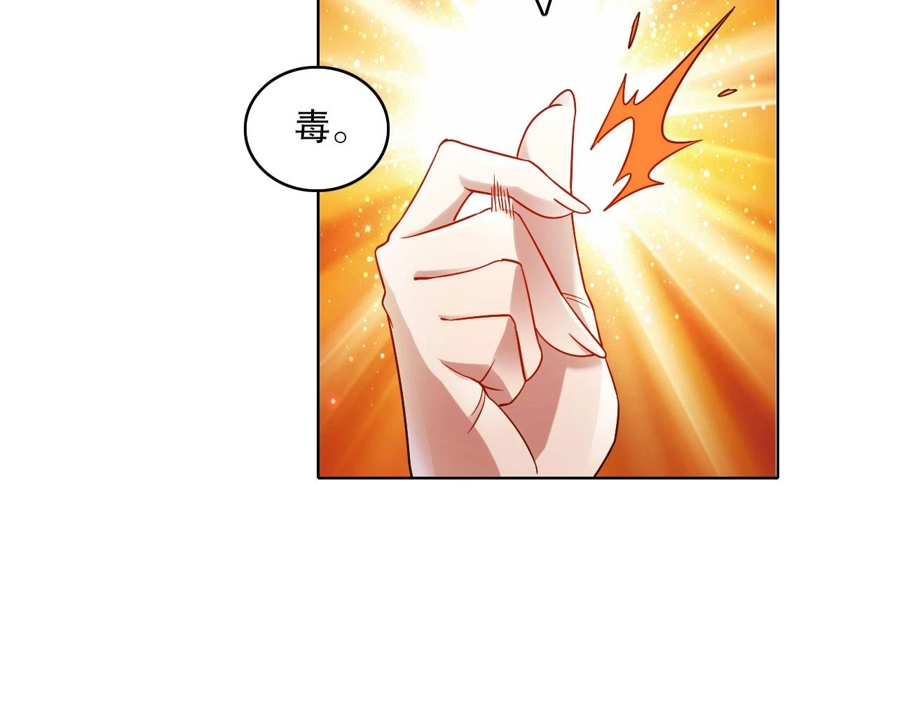 第51话 仙门世家！？69