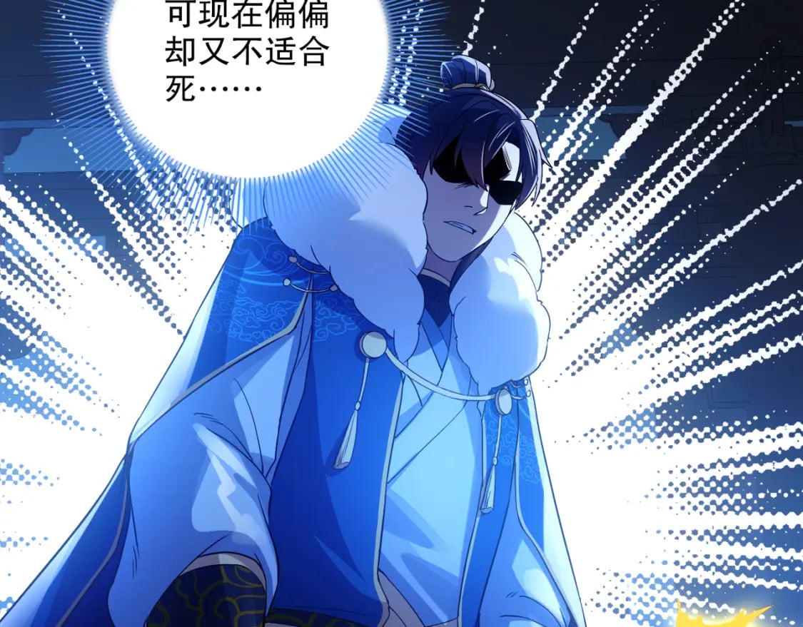 第123话 奇异少女现身！越作死越奖励？33
