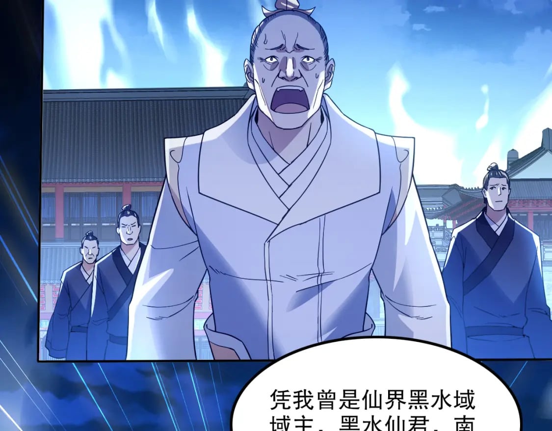 第119话 乞丐的真实身份竟然是仙君？80