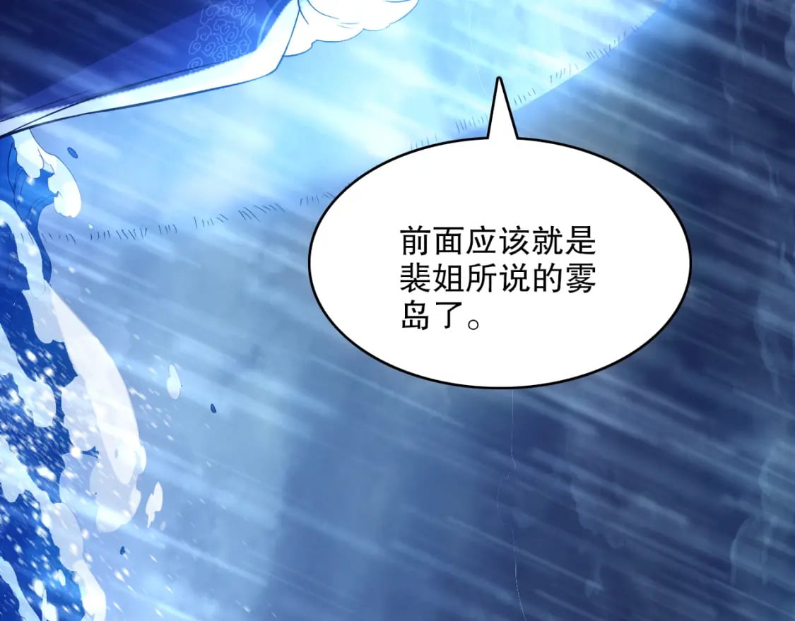 第110话 狐狸的真实身份11