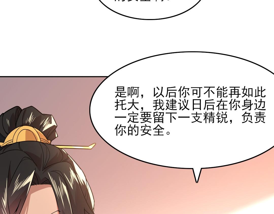 第44话 浪子回头金不换58