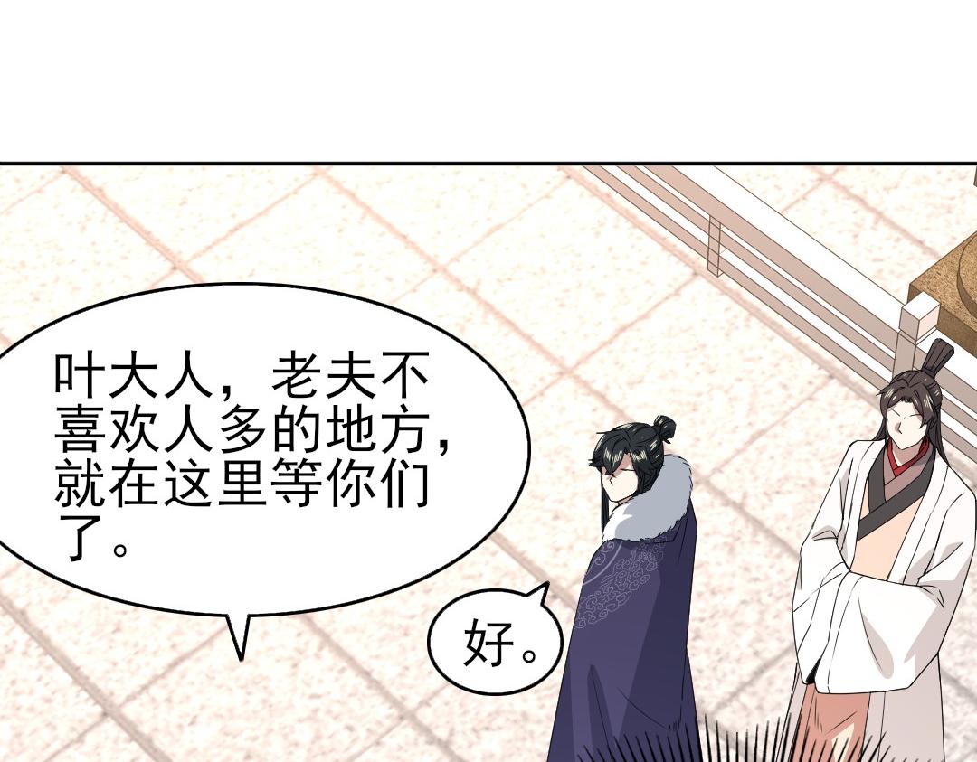第25话 作死行动失败？！85