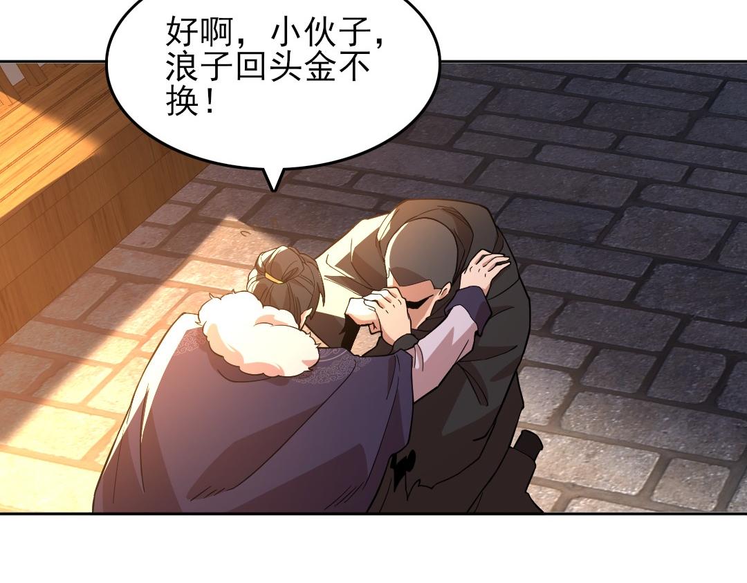 第44话 浪子回头金不换36