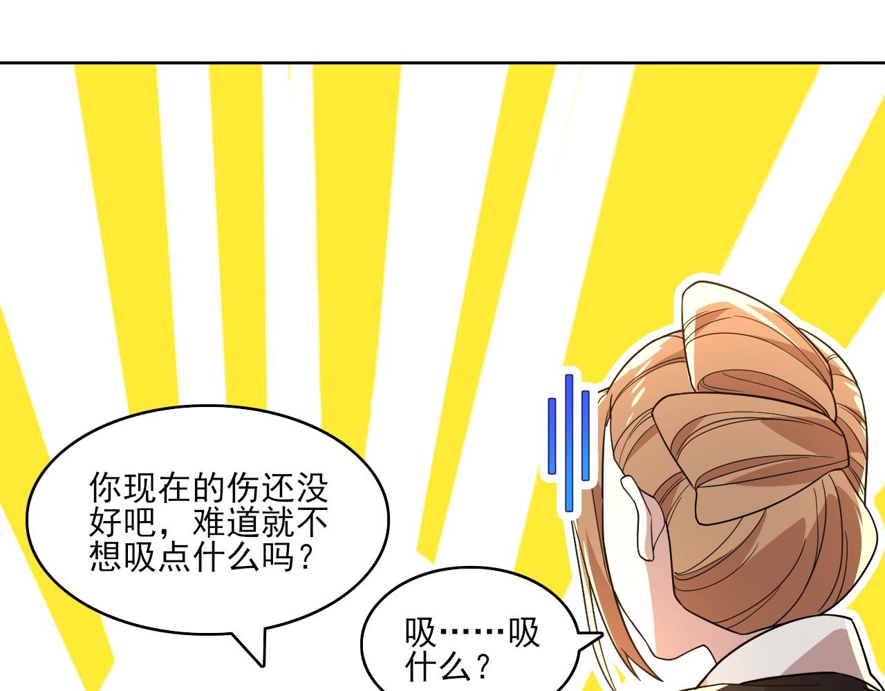 第49话 姐姐吸我！73