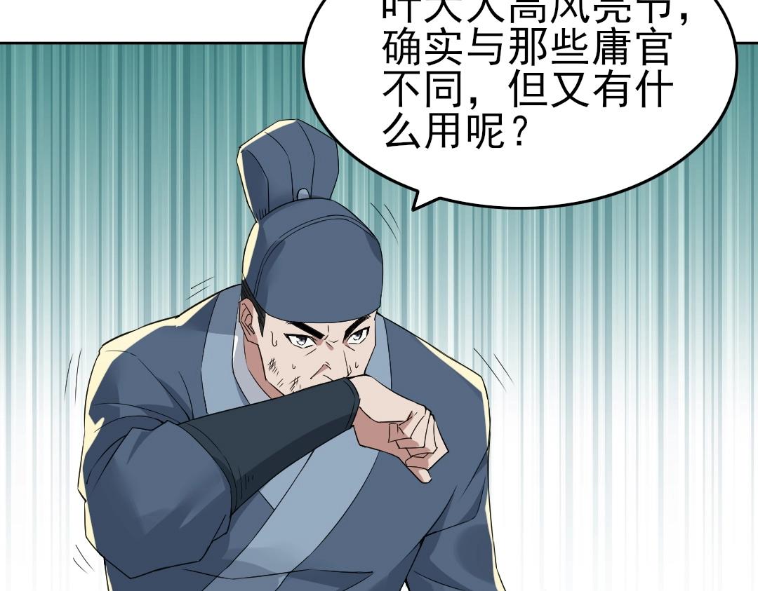 第15话 出发！威武侯府！38