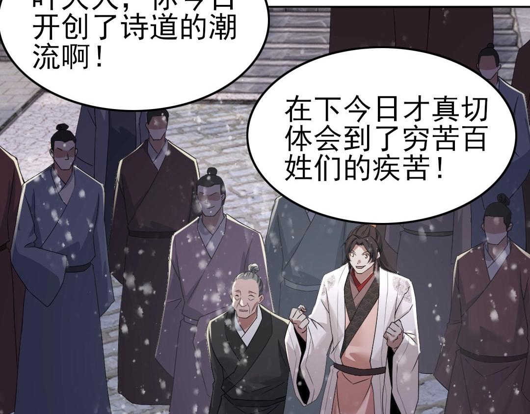 第18话 卖炭翁！66