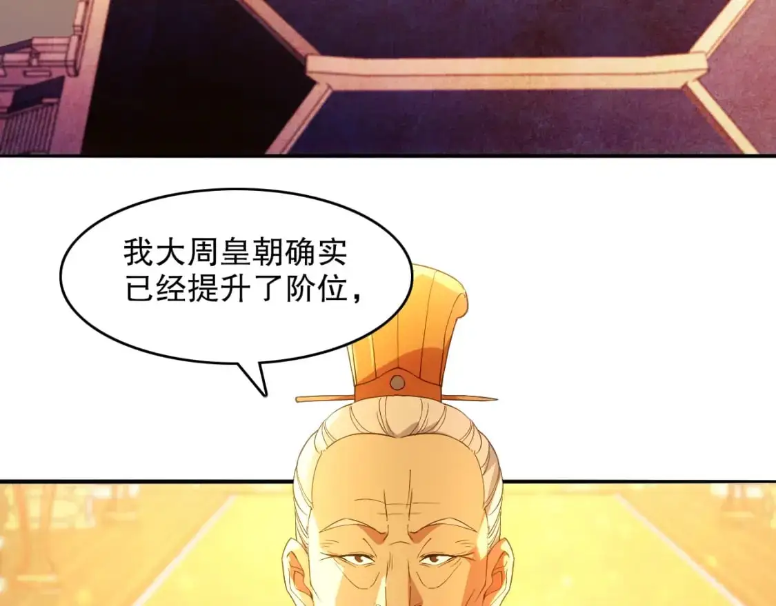 第130话 直捣黄龙，仙族之首的位置我预定了7