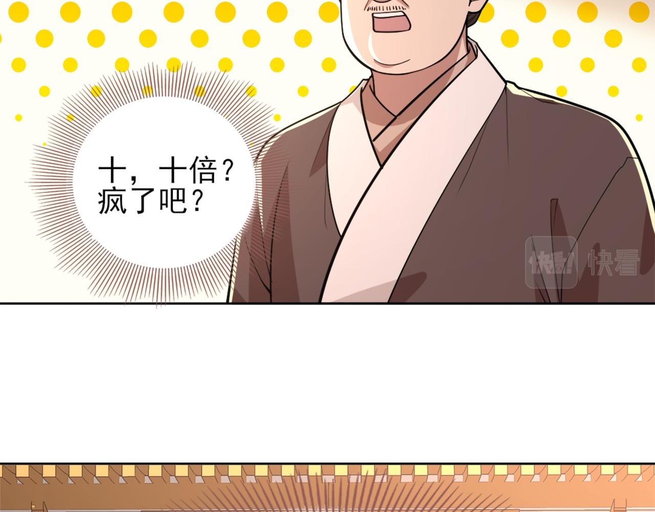 第35话 互不相欠78