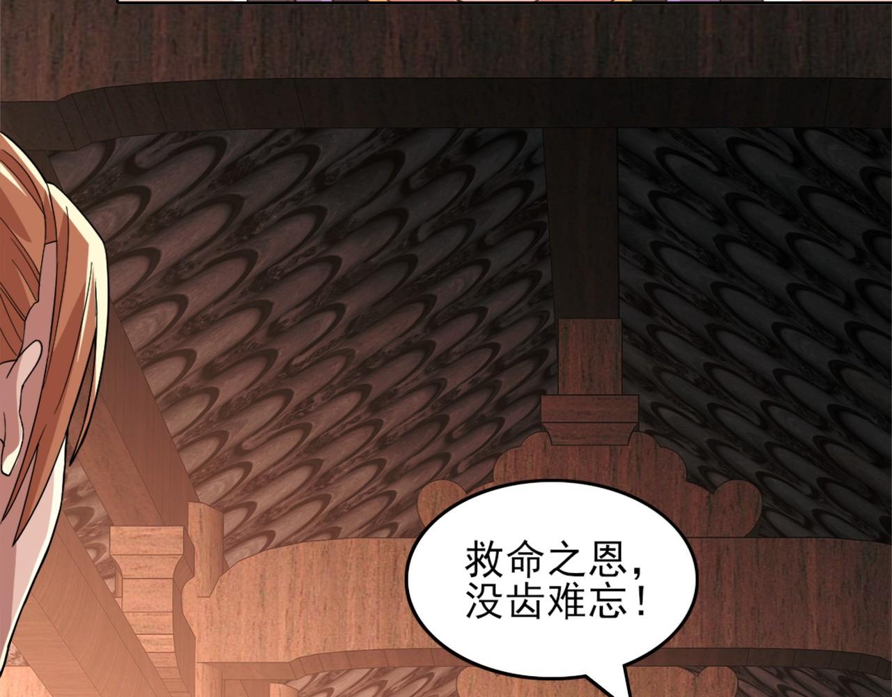 第36话 开国公遗愿52
