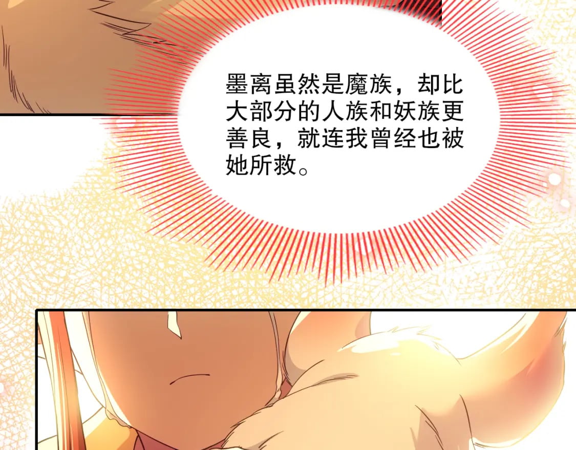 第120话 以后就由我来守护你33