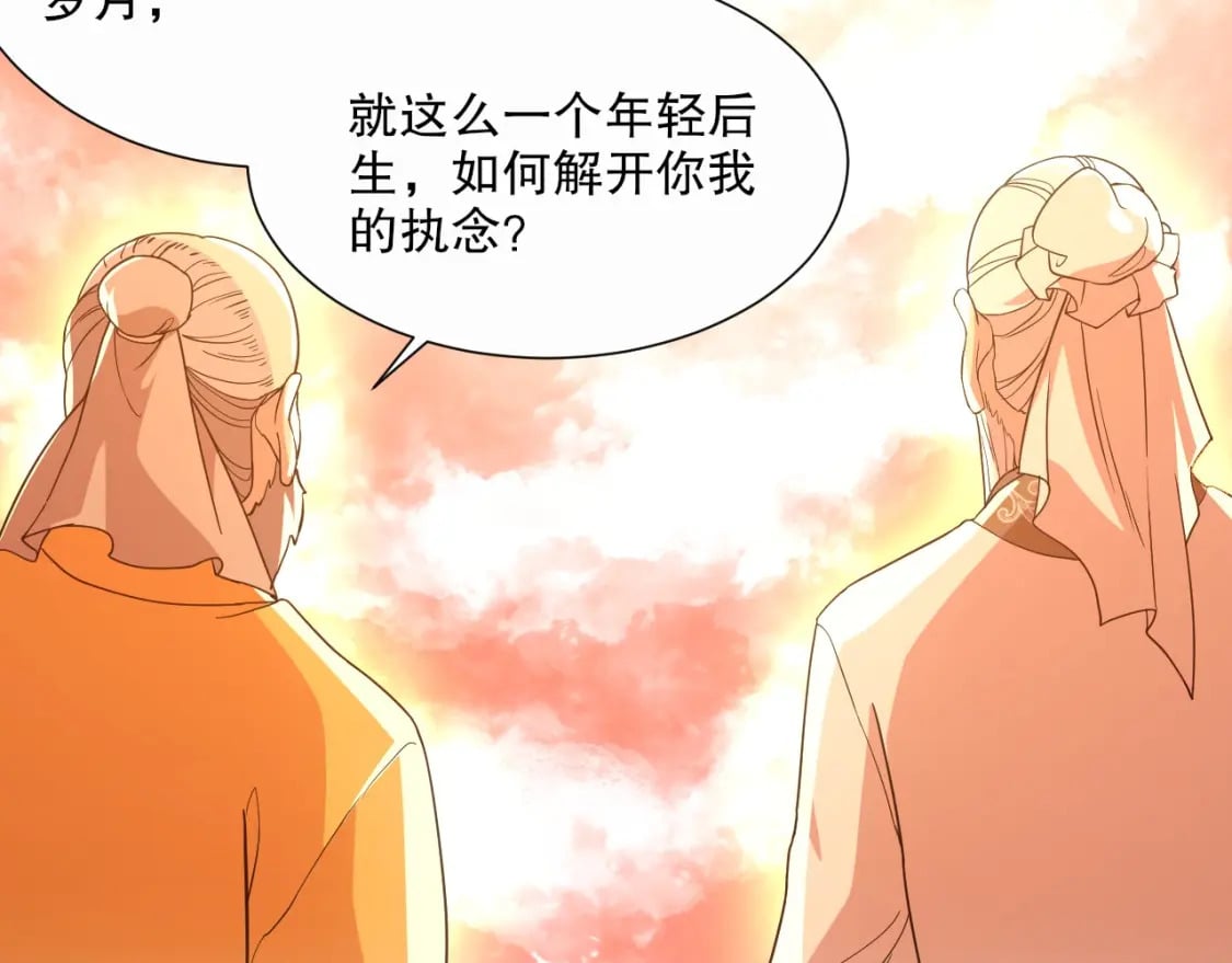 第64话 儒道试炼62