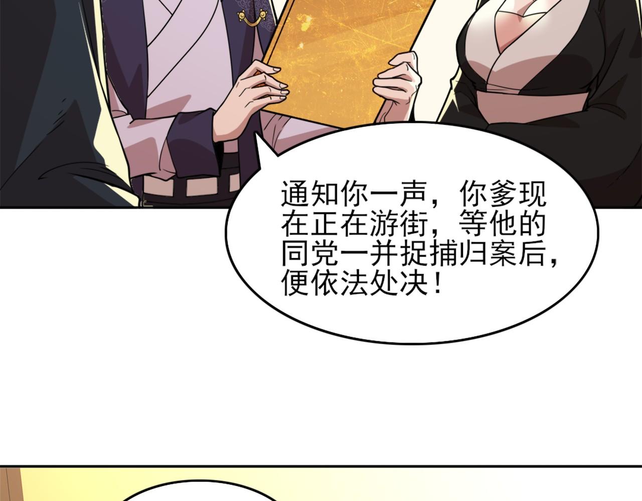 第39话 清算开始！61