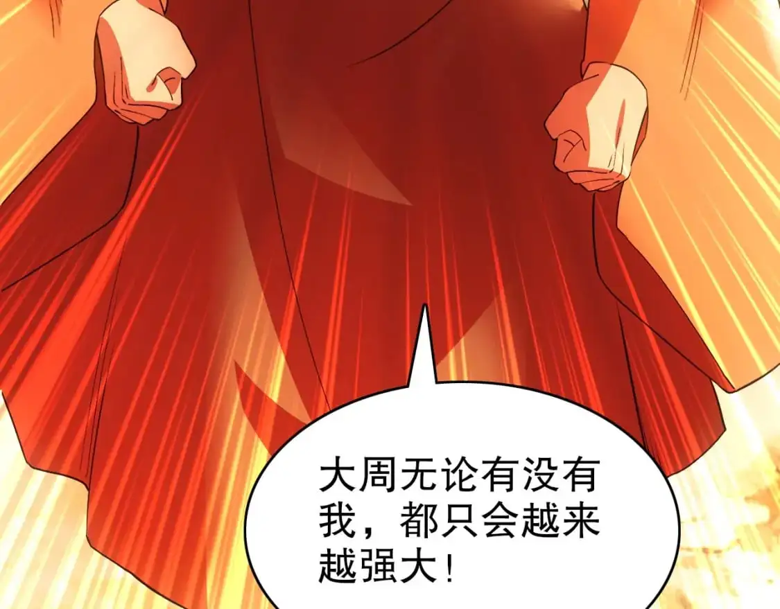 第146话 在座的各位，都是菜鸡！105