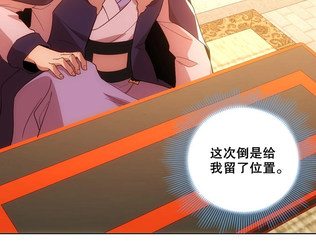 第55话 有如此好事？！74